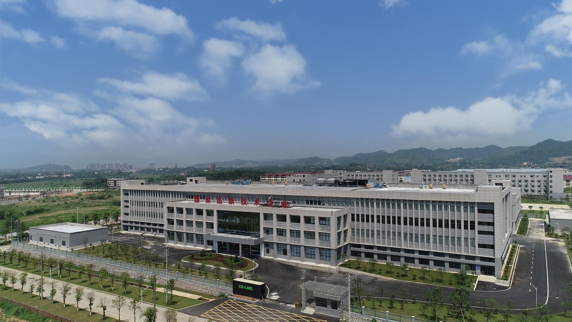 海能實業二廠